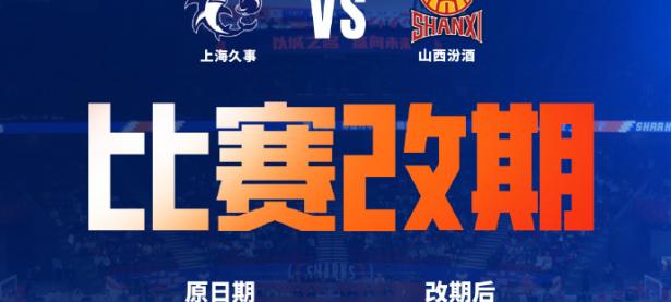 B体育体育登录入口-上海主场力克山西，继续领先