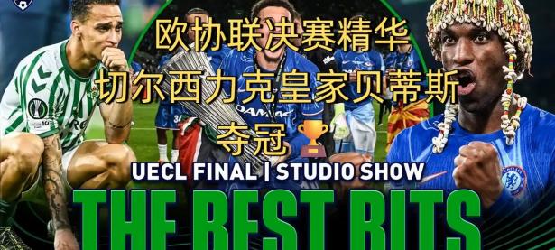 B体育体育登录-实力对手！热门球队将迎战欧洲赛事