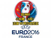 B体育体育亚洲官网-阿尔巴尼亚击败爱沙尼亚，晋级前途微妙