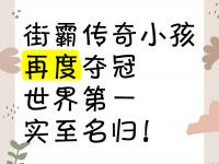 B体育体育app下载地址-包含夺冠热门再添传奇，胜负呼之欲出尚未决定的词条