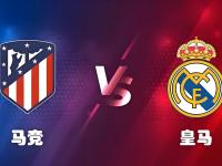 B体育体育app-马竞主场力克切尔西挺进欧冠四强