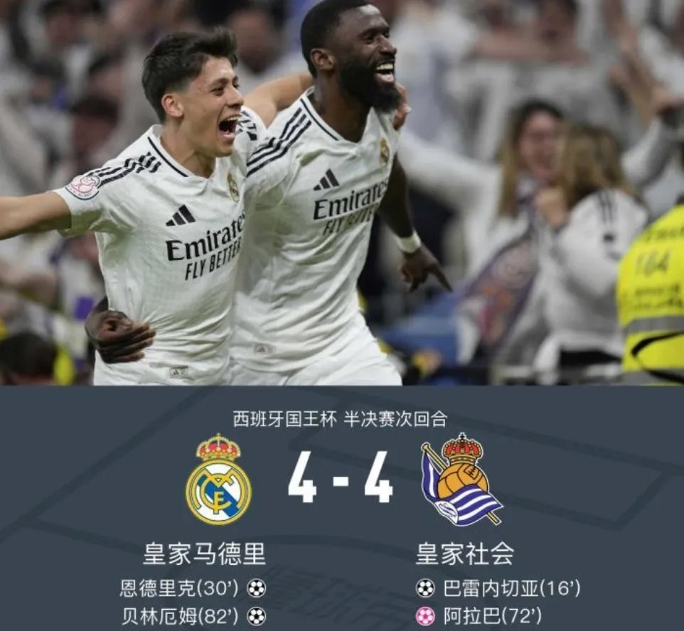 猛龙复出:皇马主场大胜格拉纳达的简单介绍 猛龙复出:皇马主场大胜格拉纳达的简单介绍