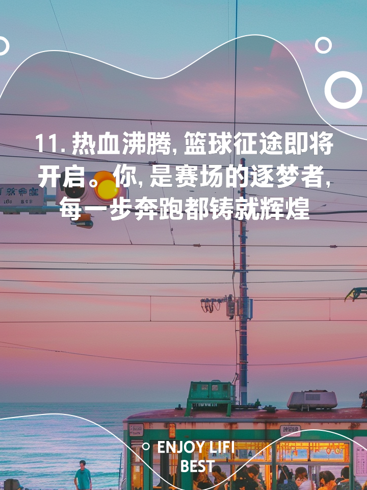 包含赛场上发生的励志瞬间,篮球精神感动人心的词条 包含赛场上发生的励志瞬间,篮球精神感动人心的词条