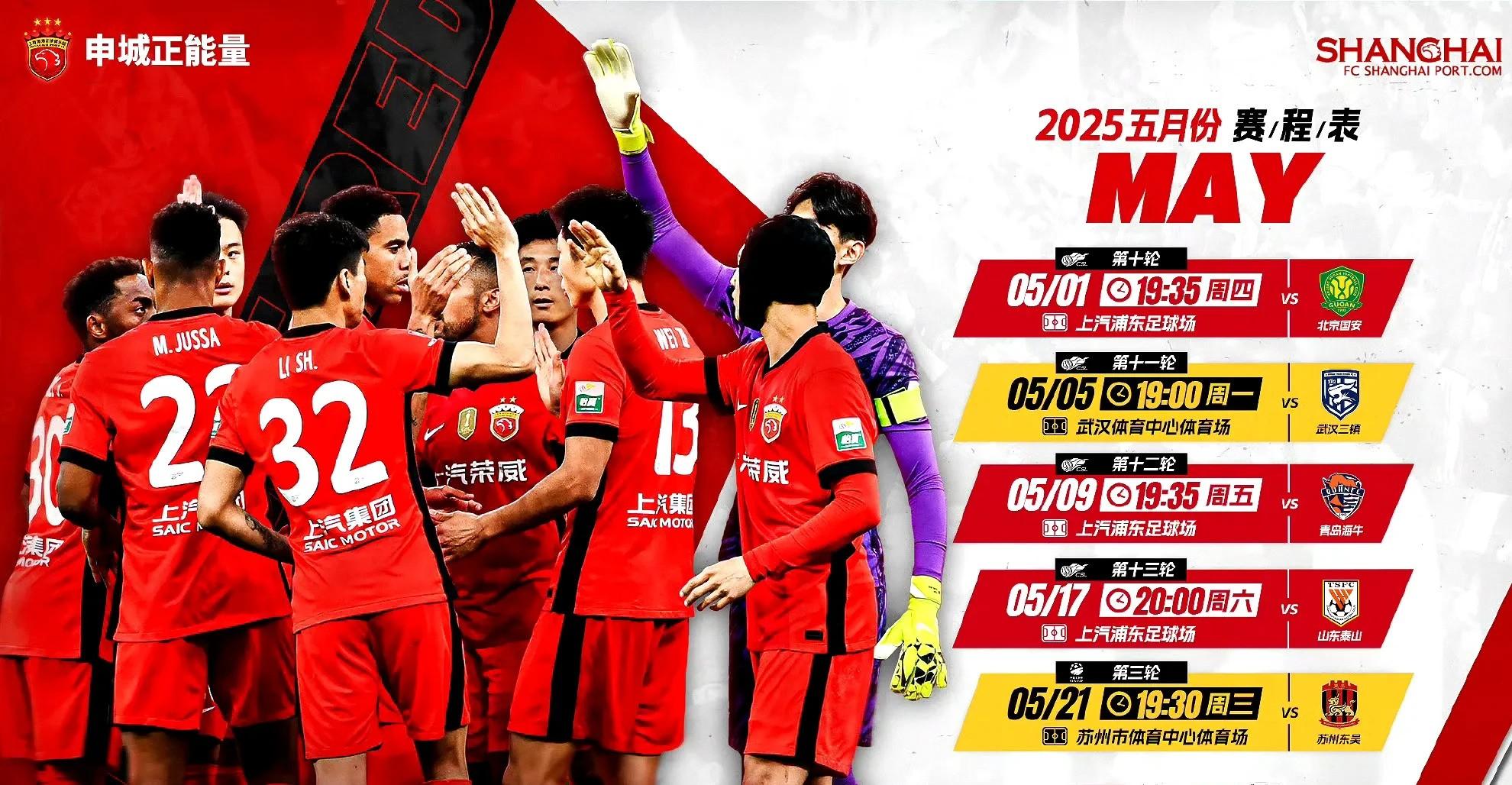 关于横扫对手！上海上港力压武汉卓尔登顶榜首的信息