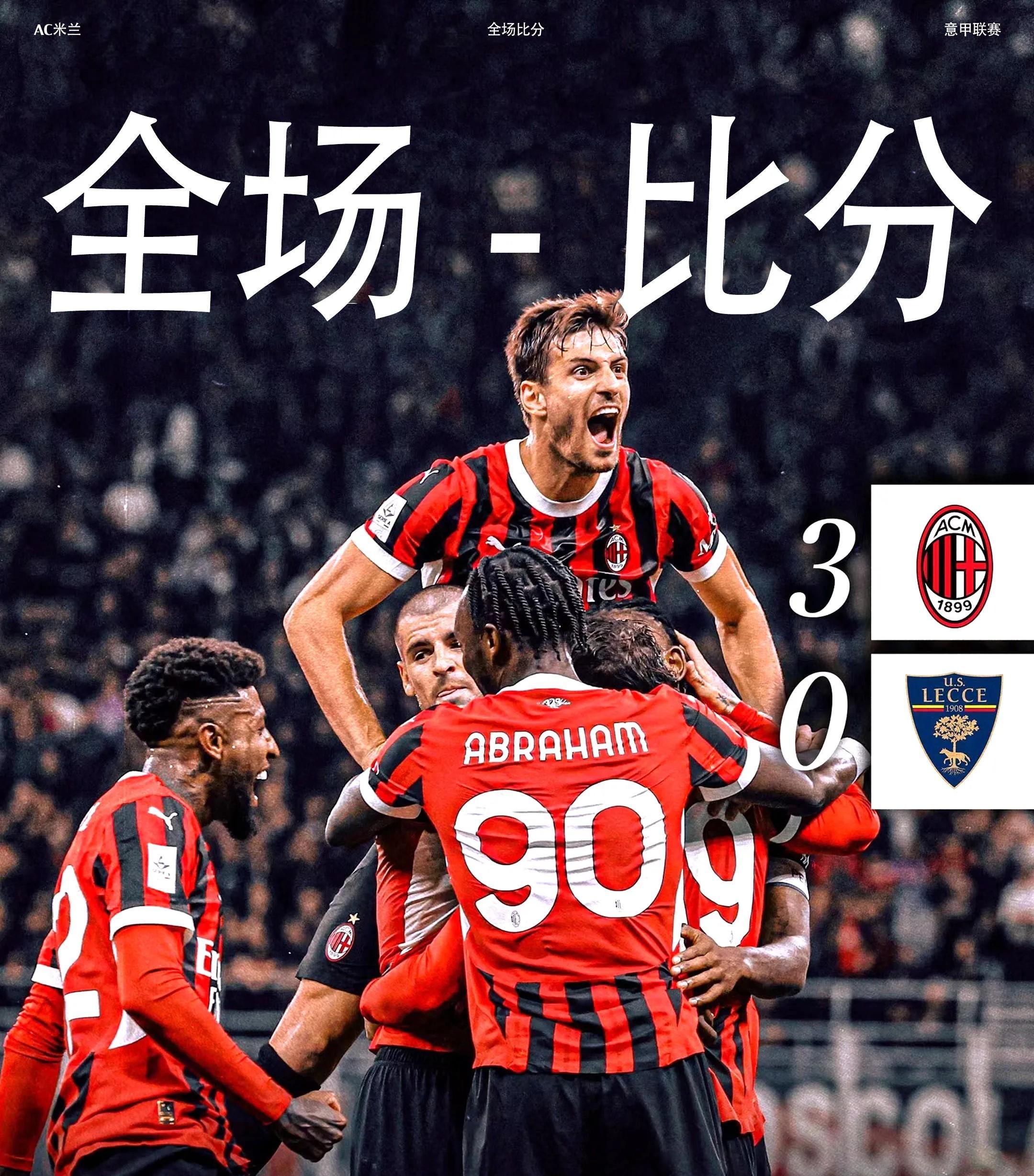 关于皇家马德里击败AC米兰，晋级欧国联半决赛的信息