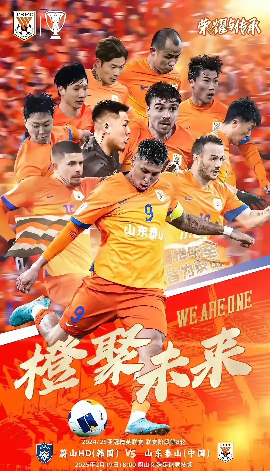 东亚球队惊险晋级!足球世界瞩目 东亚球队惊险晋级!足球世界瞩目