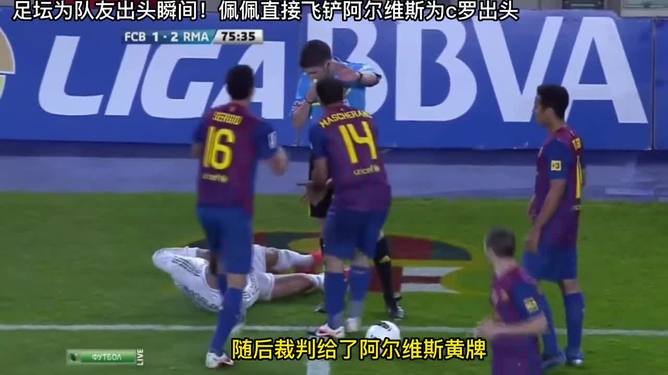 包含阿尔维斯队表现抢眼,成功结束比赛的词条 包含阿尔维斯队表现抢眼,成功结束比赛的词条