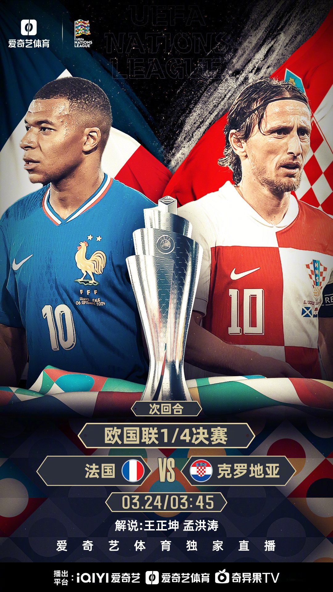 欧国联比赛中两队强强对决,尽展实力斗志的简单介绍 欧国联比赛中两队强强对决,尽展实力斗志的简单介绍