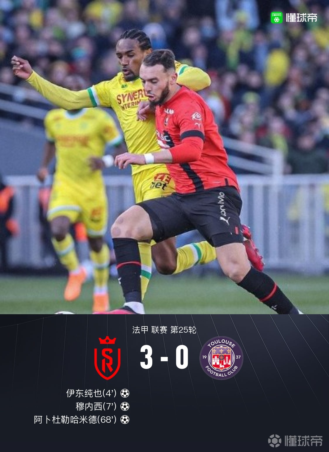 兰斯客场失利，遗憾滑落积分榜的简单介绍