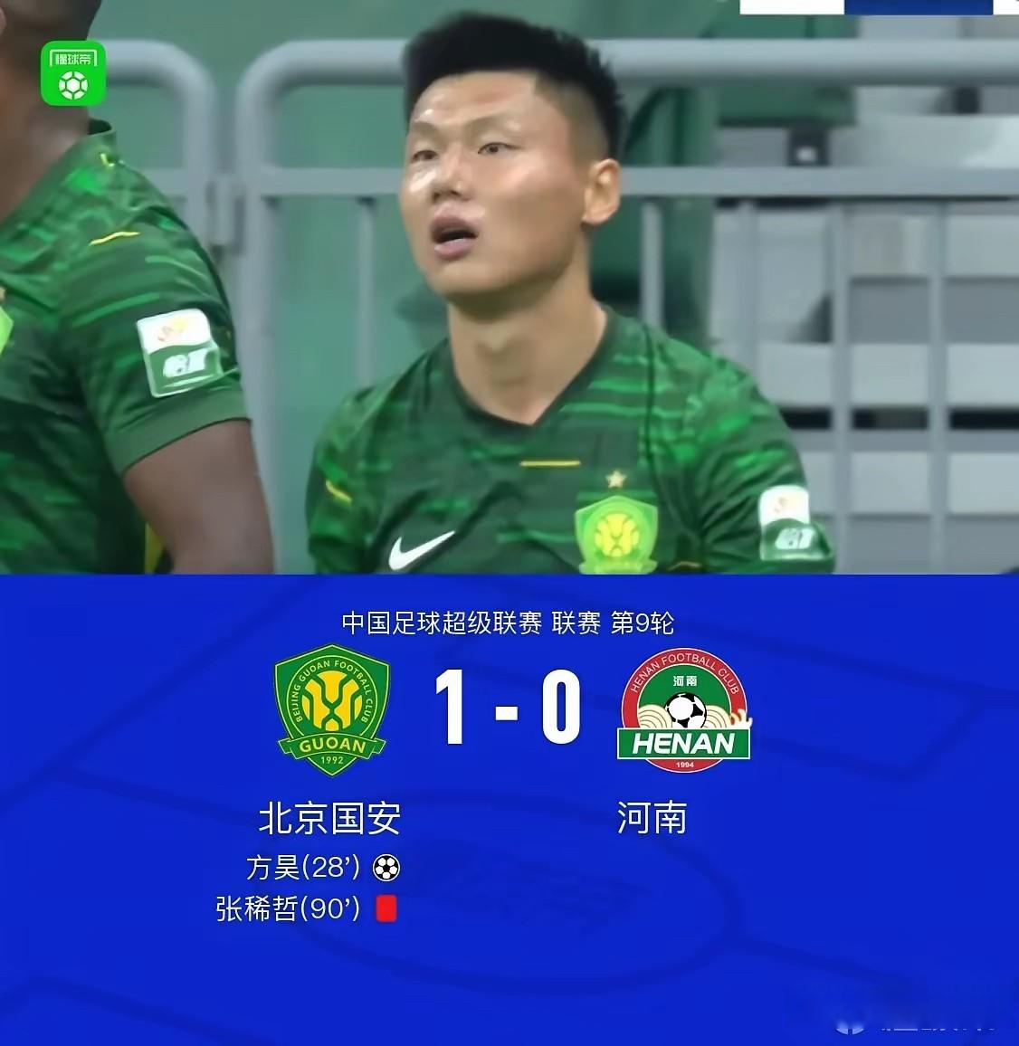 北京国安客场大胜,豪取三分 北京国安客场大胜,豪取三分