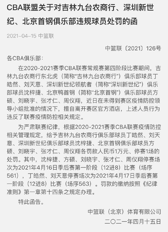 CBA突然宣布停赛!球迷疑惑:怎么回事?赛程会如何安排? CBA突然宣布停赛!球迷疑惑:怎么回事?赛程会如何安排?