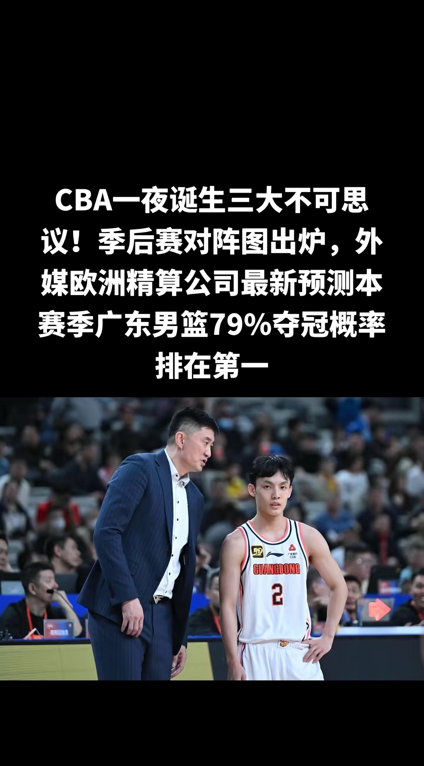 CBA宣布将重启升降级机制，球迷期待新赛季的变化的简单介绍