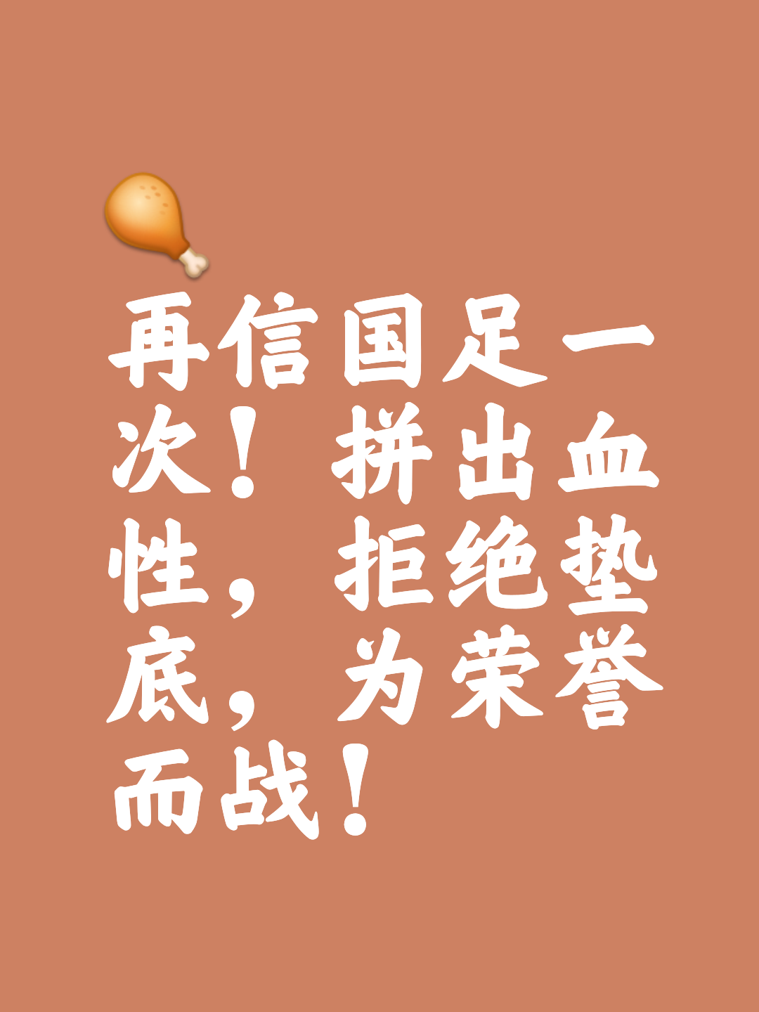 赛场上球员的果敢拼搏赢得掌声的简单介绍 赛场上球员的果敢拼搏赢得掌声的简单介绍