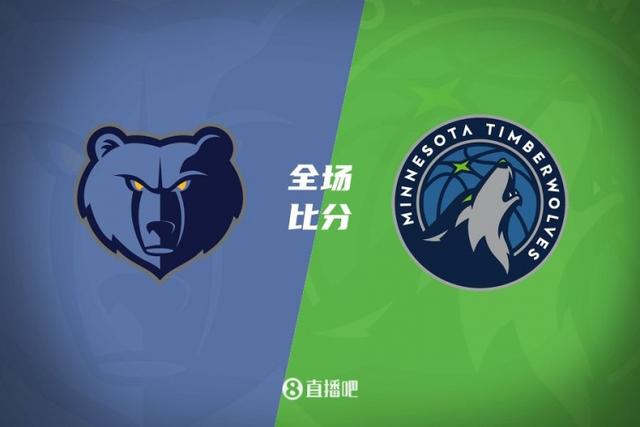 勇士逆转灰熊，取得五连胜