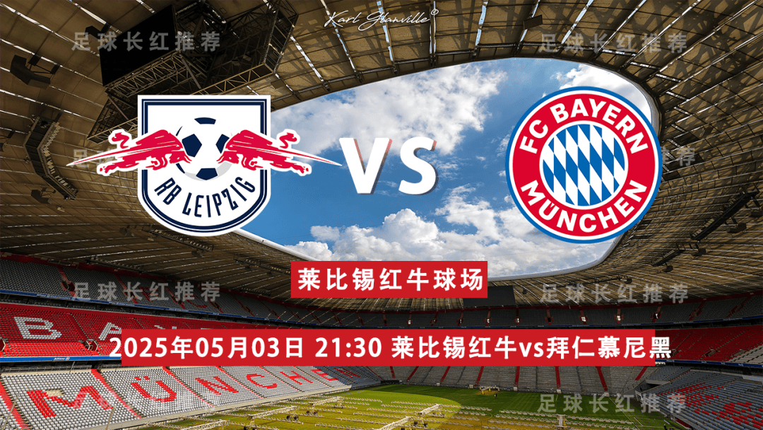 RB莱比锡客场大胜,豪取三分,坐稳德甲积分榜前列 RB莱比锡客场大胜,豪取三分,坐稳德甲积分榜前列