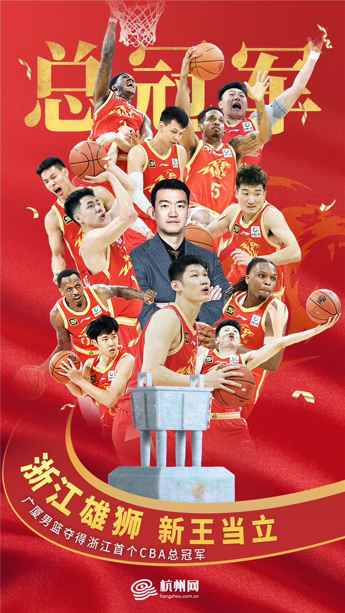 浙江男篮大获全胜，继续强势奔赴冠军